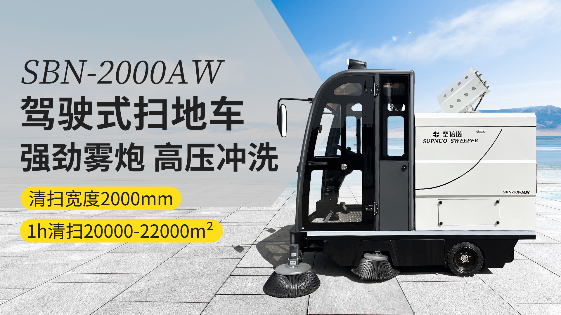 吐鲁番电动扫地车的维护与保养